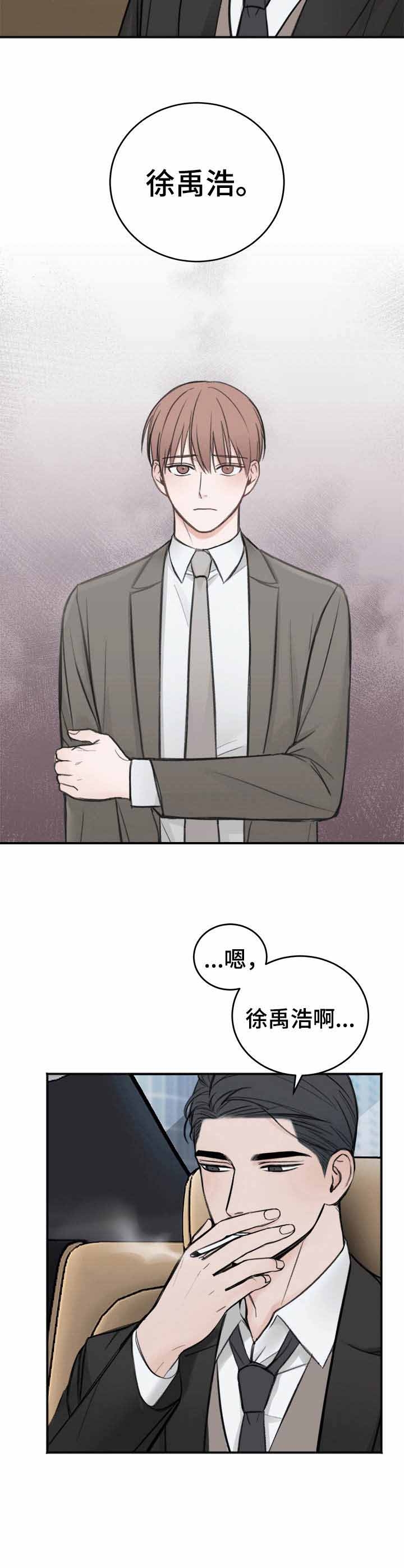 私人房间 17话 第4页