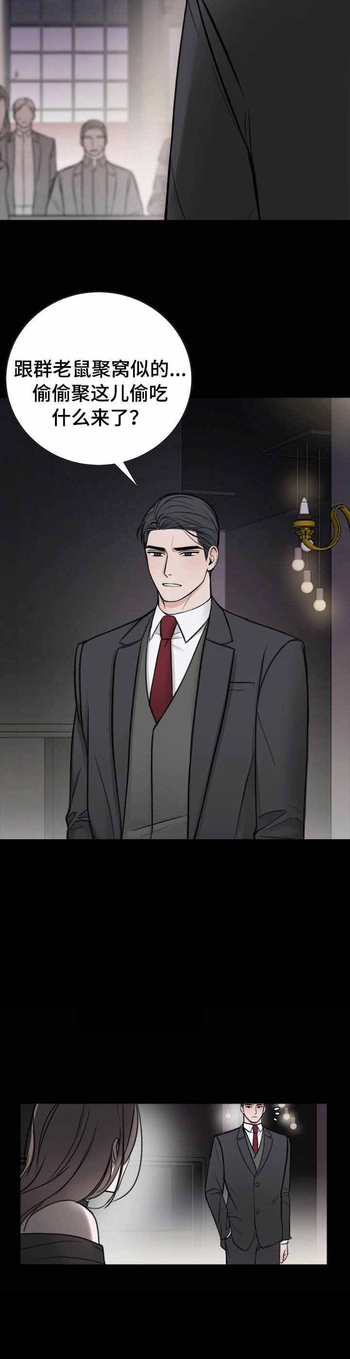 私人房间 17话 第10页