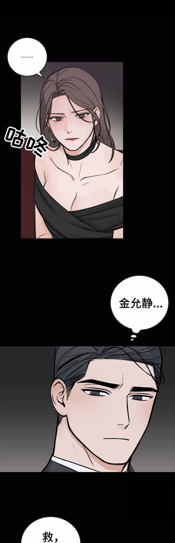 私人房间 18话 第1页