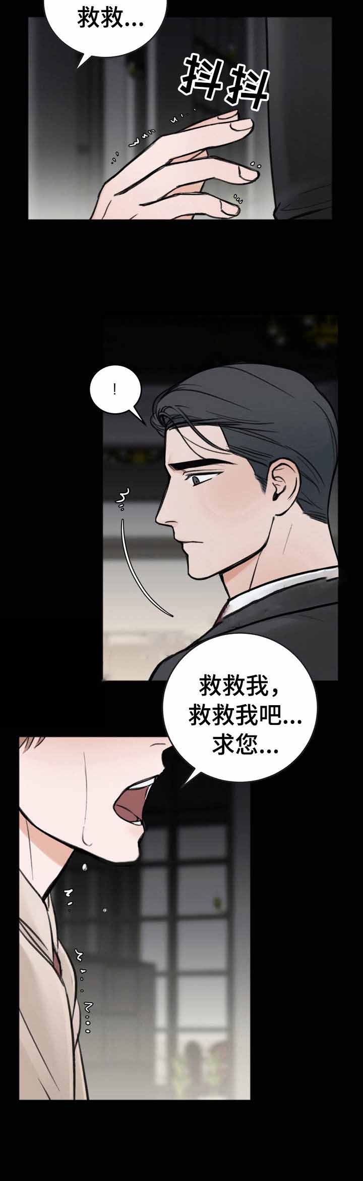 私人房间 18话 第2页