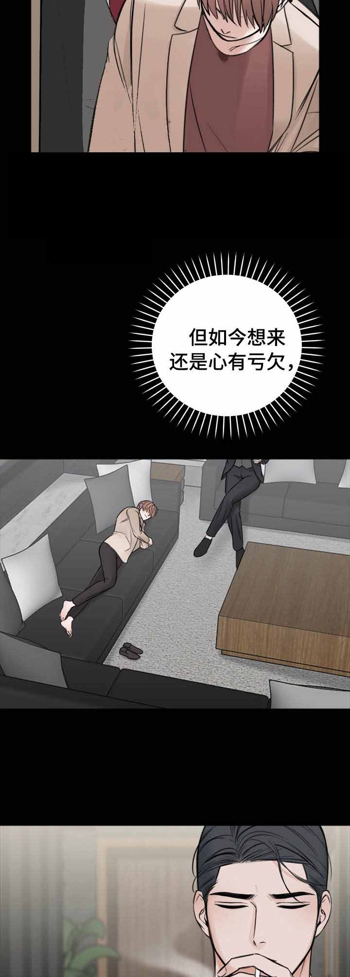 私人房间 18话 第9页