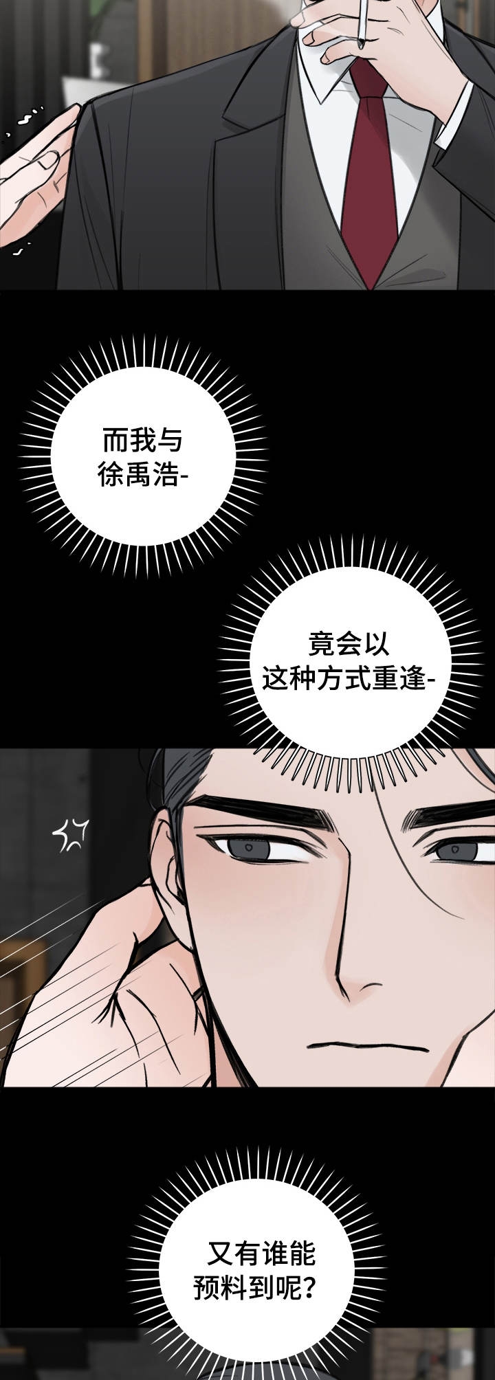 私人房间 18话 第10页