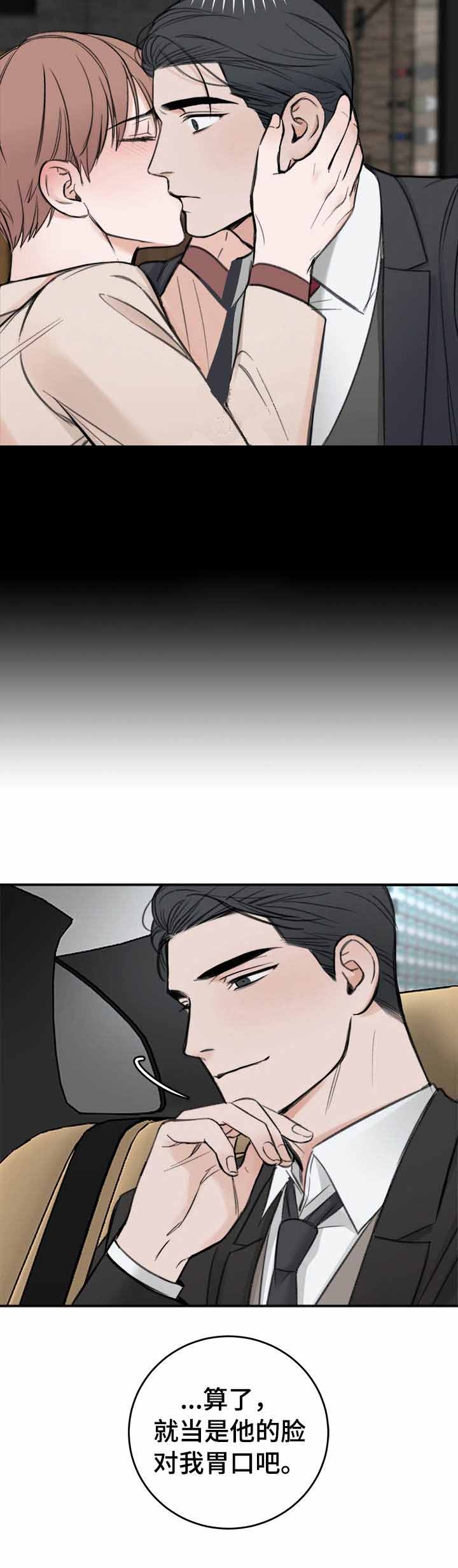 私人房间 18话 第11页