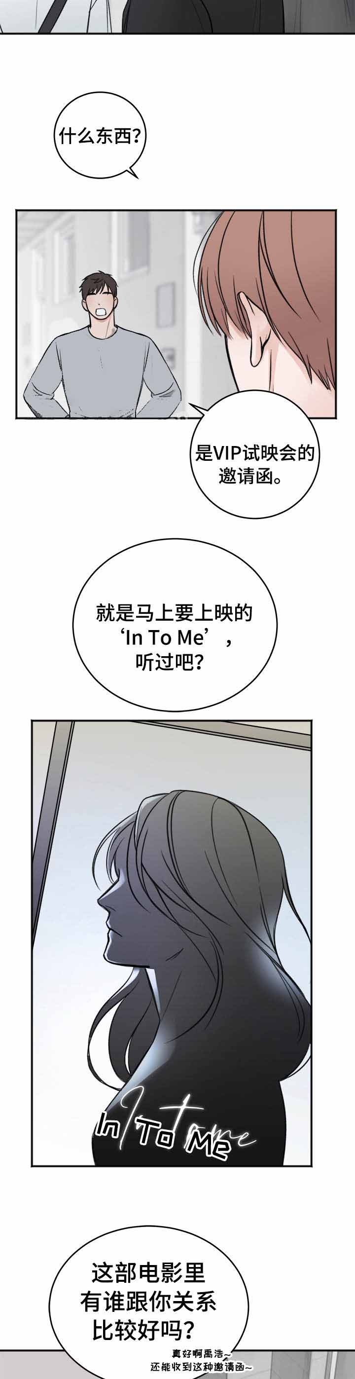 私人房间 19话 第2页