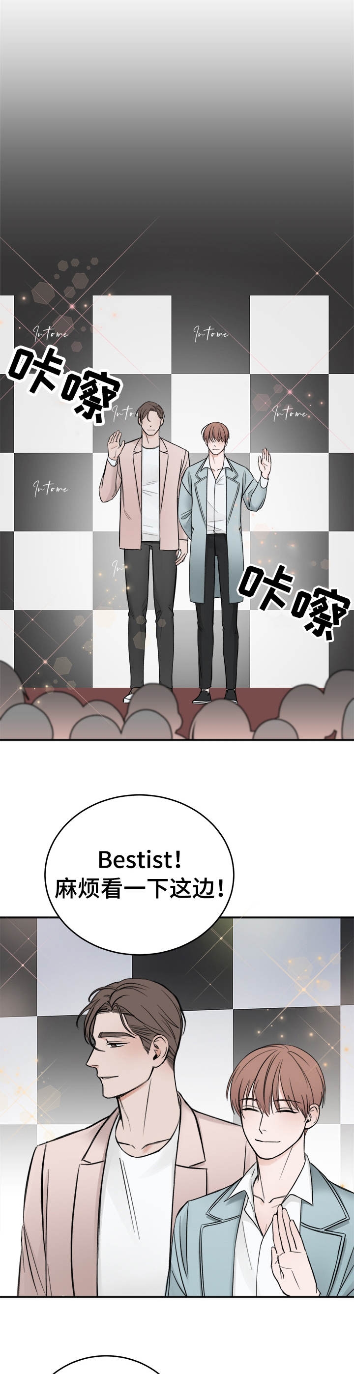 私人房间 19话 第7页
