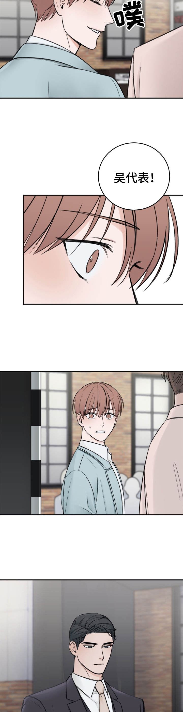 私人房间 19话 第9页
