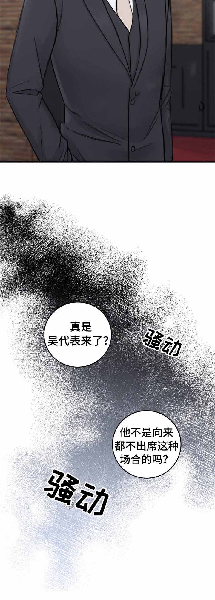 私人房间 19话 第10页