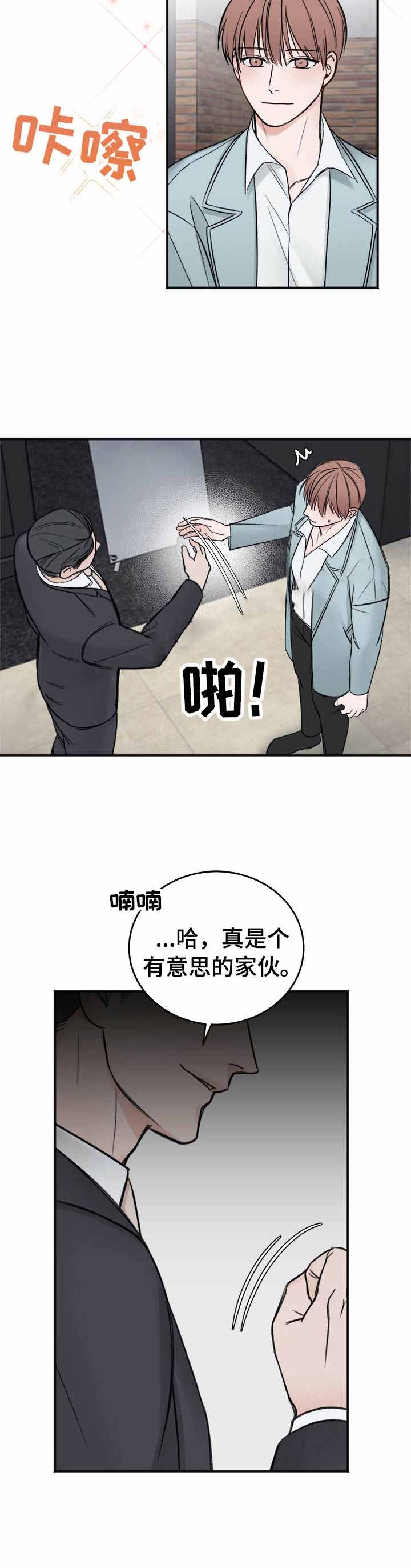 私人房间 20话 第7页