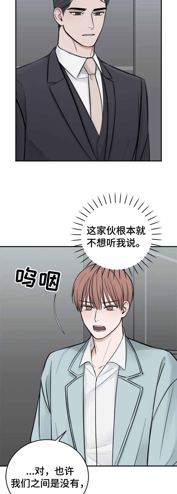 私人房间 22话 第2页