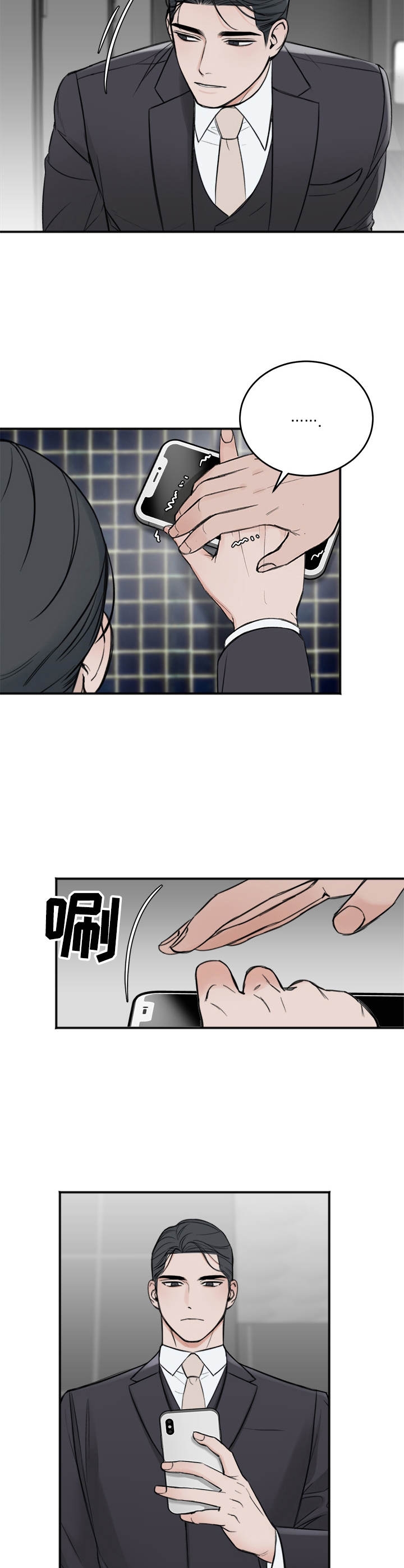 私人房间 22话 第6页