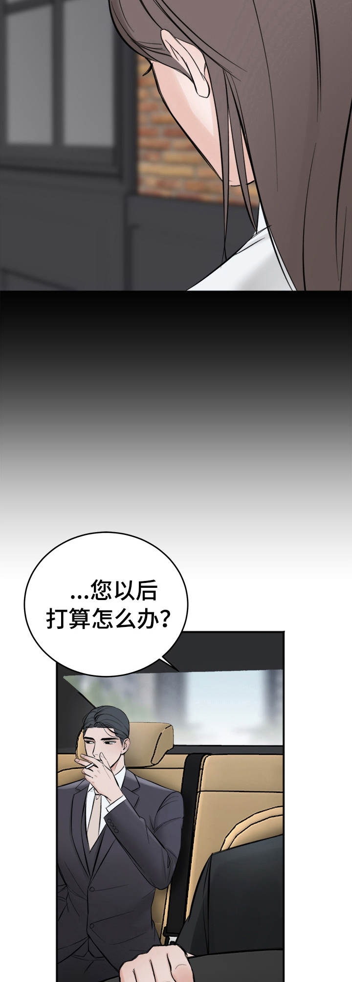 私人房间 23话 第9页