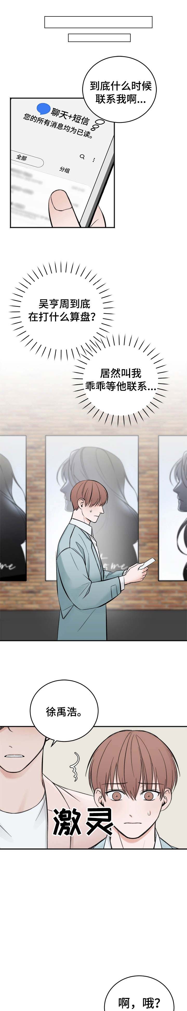 私人房间 24话 第2页