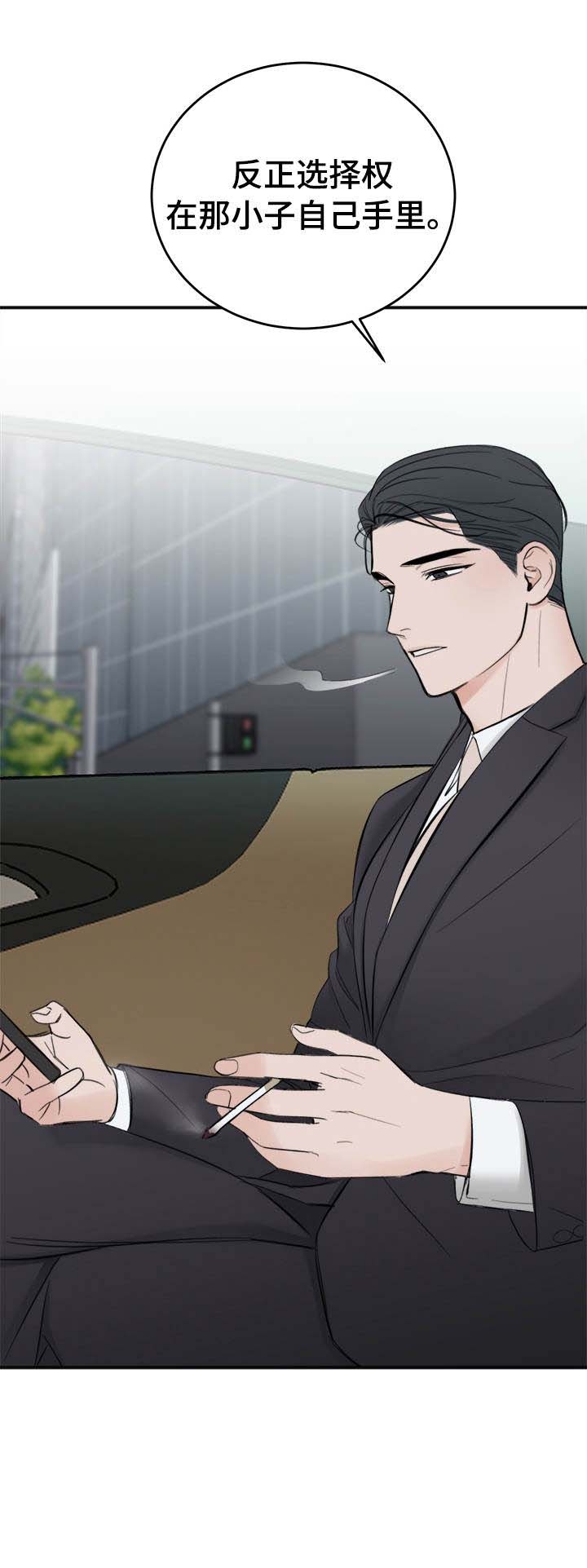 私人房间 24话 第1页
