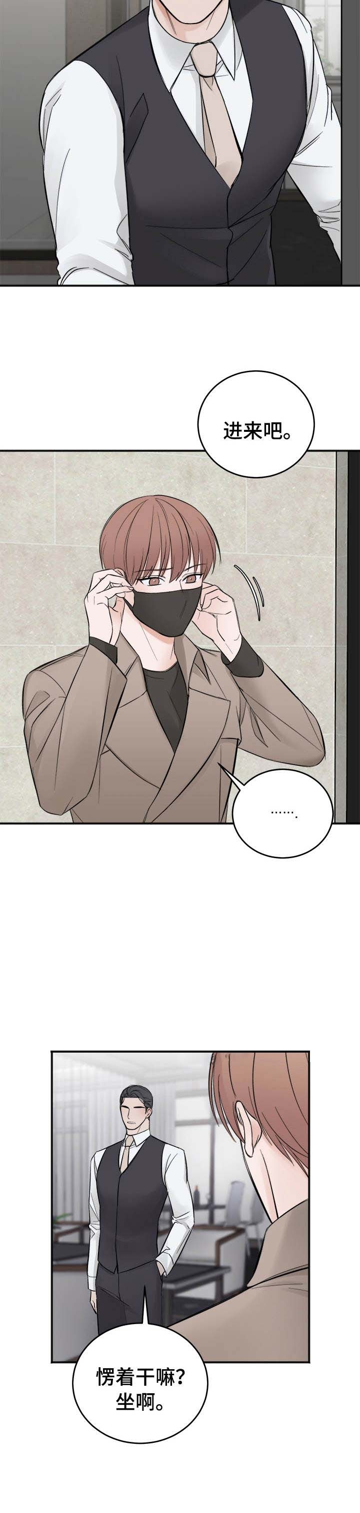 私人房间 24话 第10页