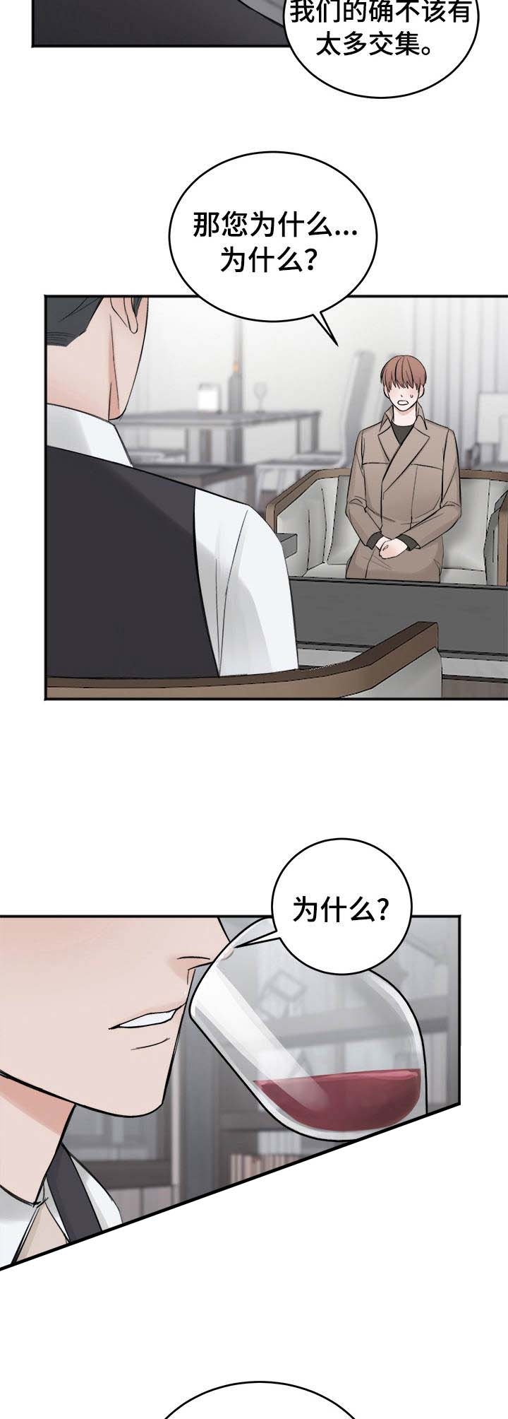 私人房间 25话 第4页