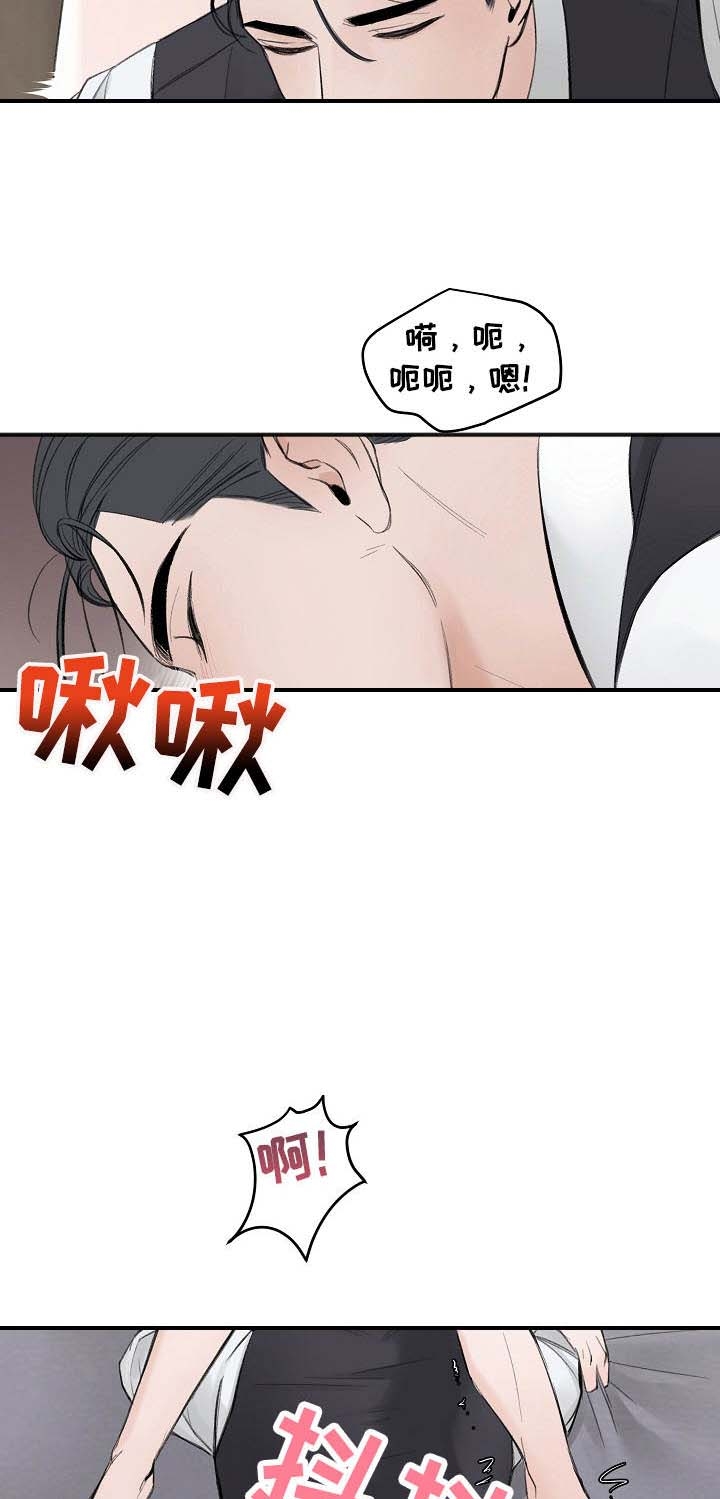 私人房间 27话 第3页