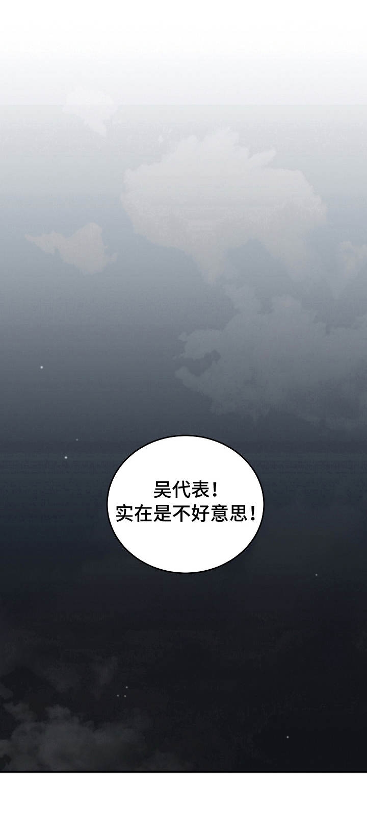 私人房间 29话 第4页