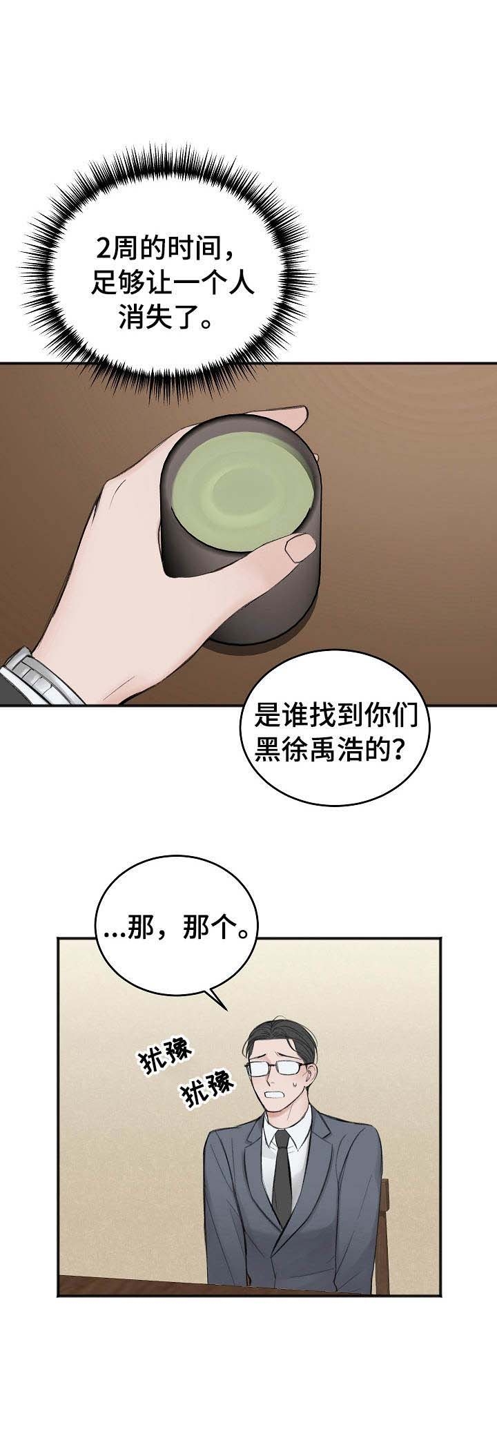 私人房间 30话 第1页
