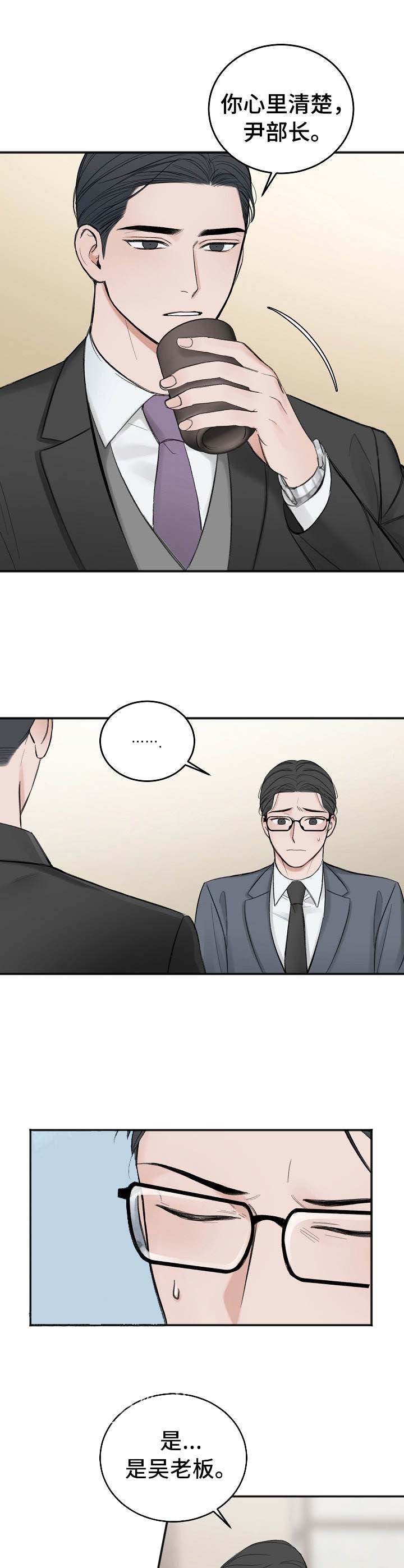 私人房间 30话 第2页