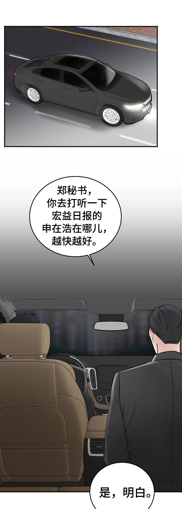 私人房间 30话 第7页