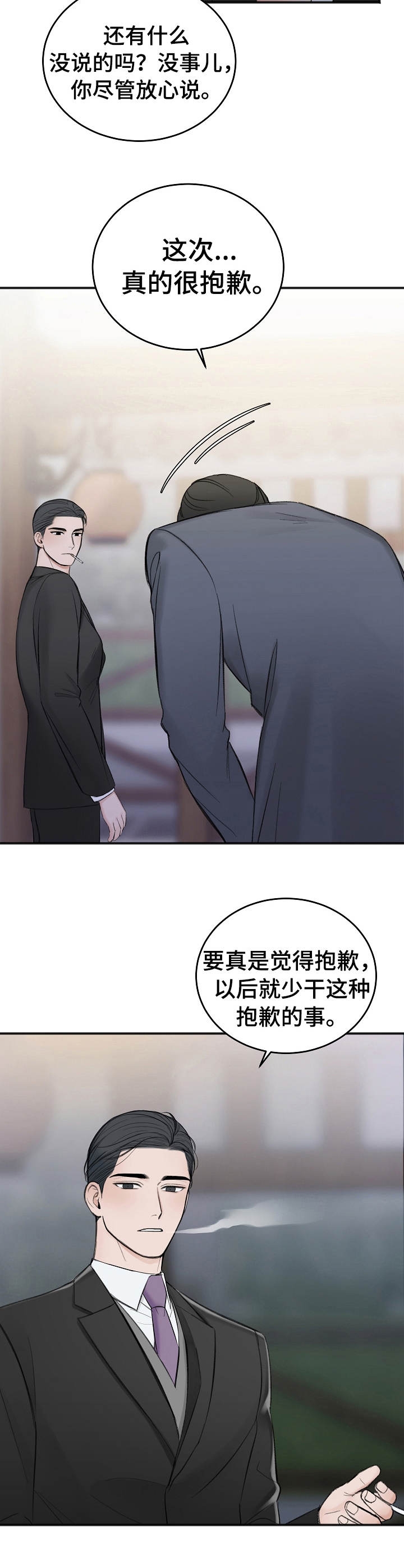 私人房间 30话 第5页