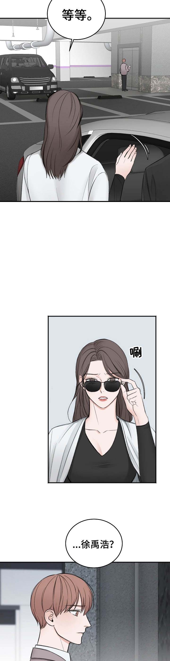私人房间 31话 第7页