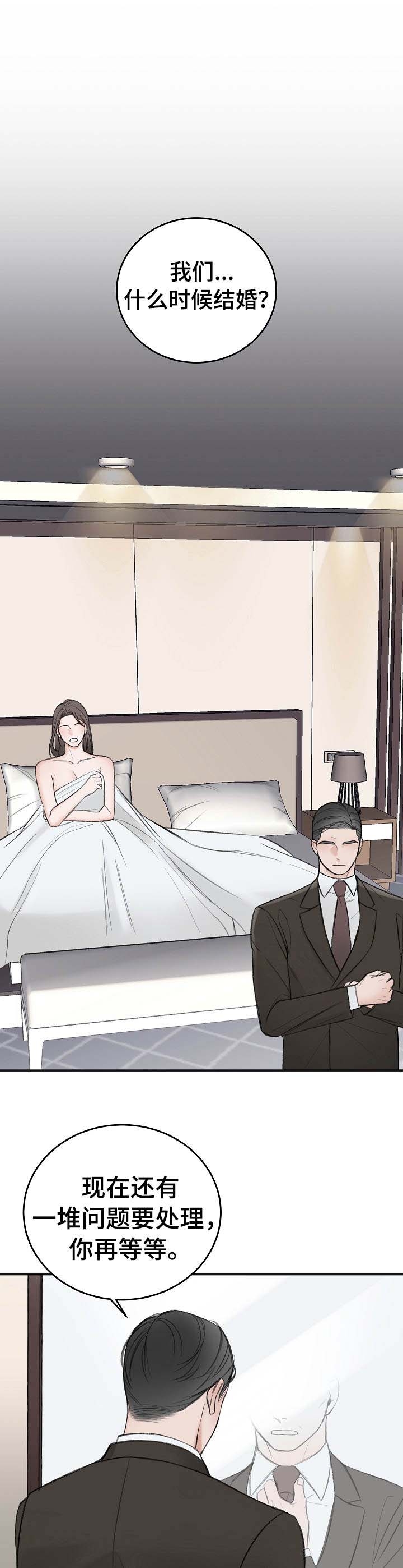 私人房间 31话 第1页