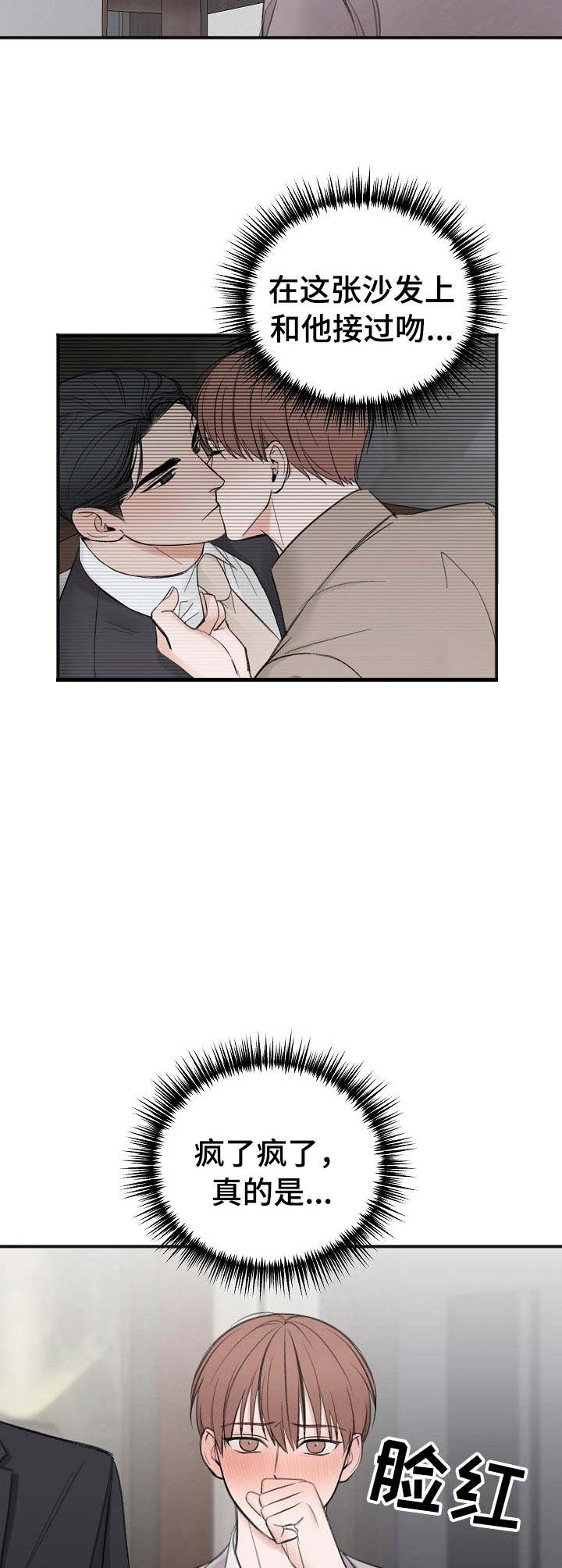 私人房间 32话 第3页