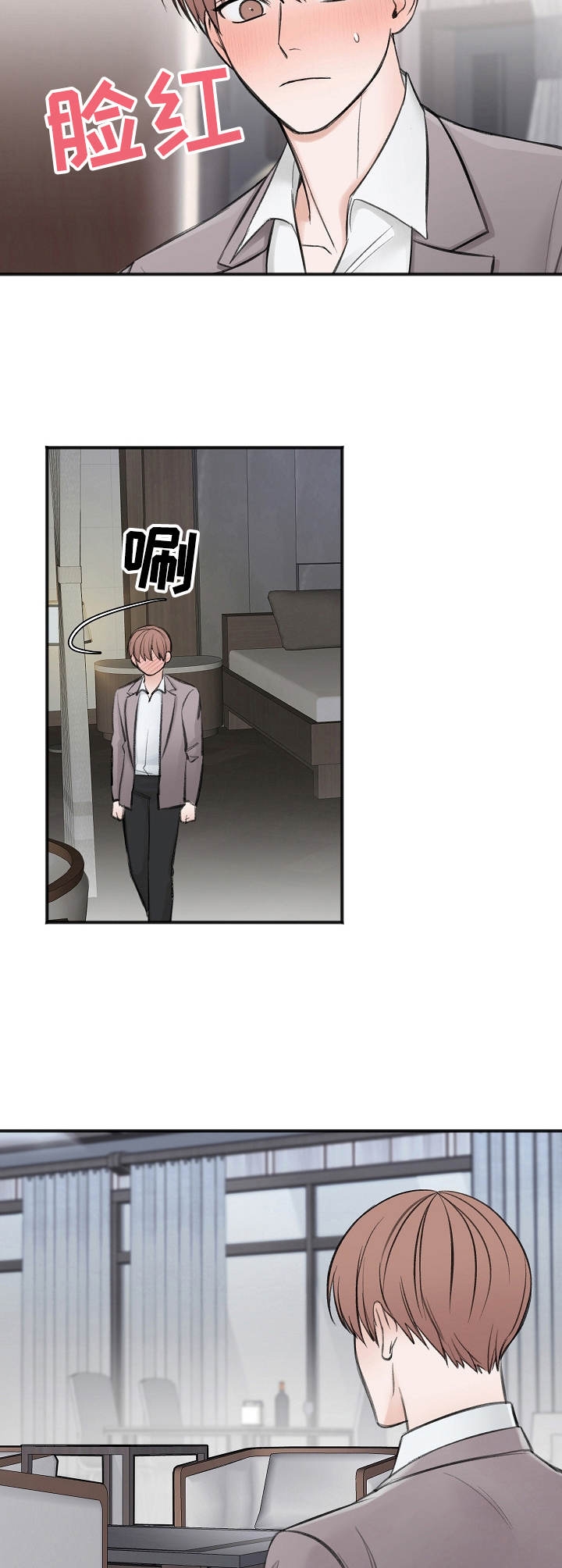 私人房间 32话 第2页
