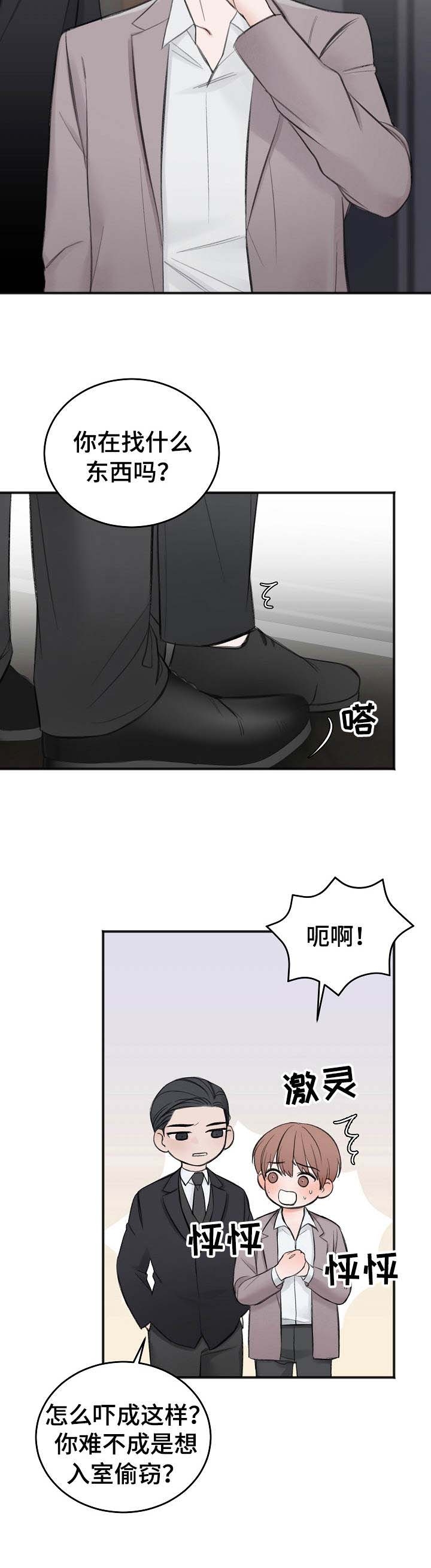私人房间 32话 第4页