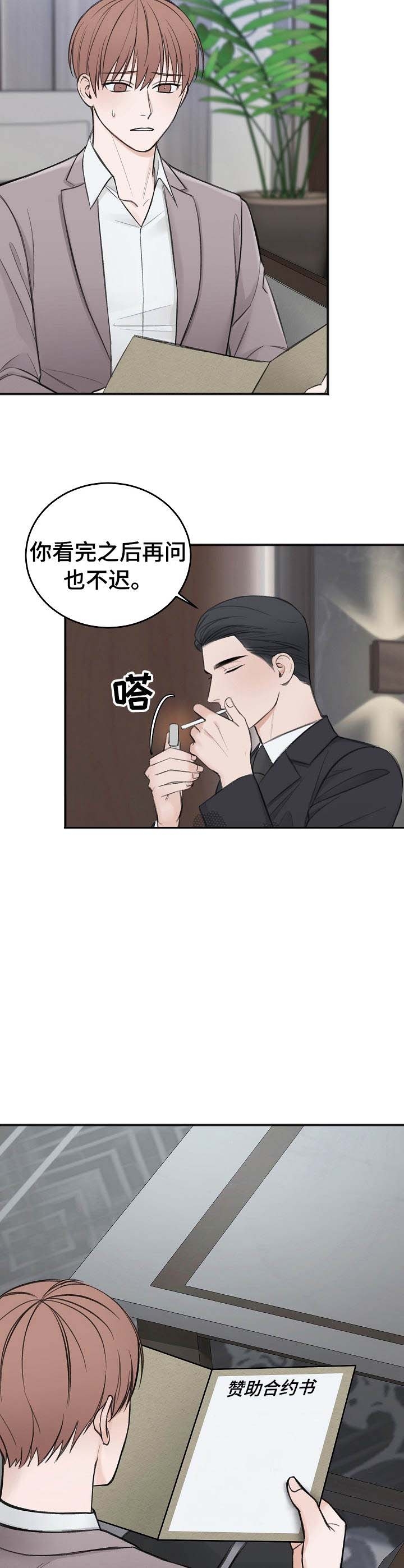 私人房间 32话 第7页