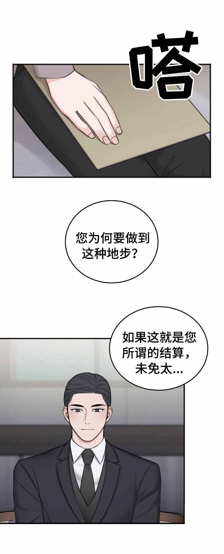 私人房间 33话 第1页