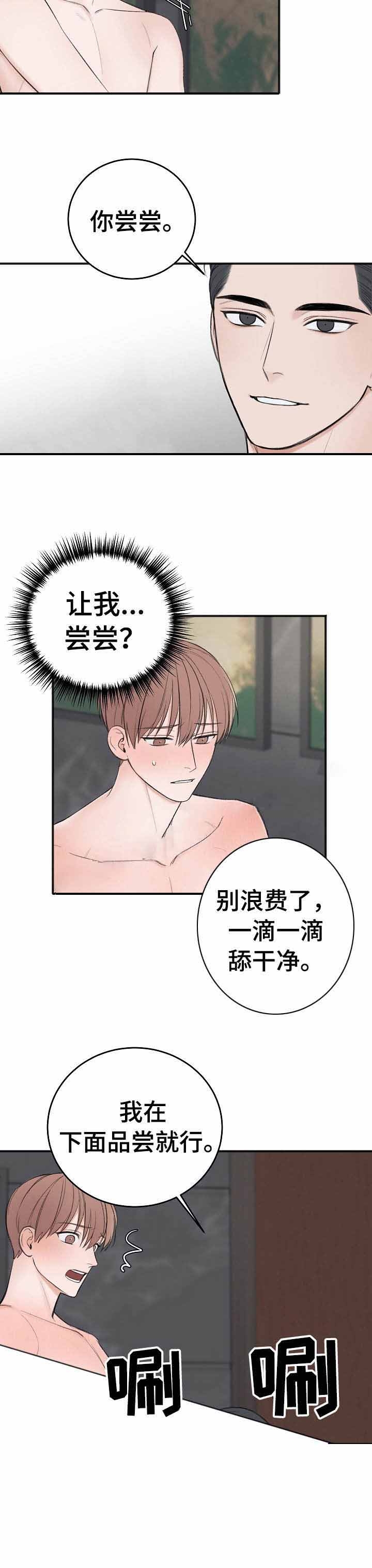 私人房间 34话 第9页