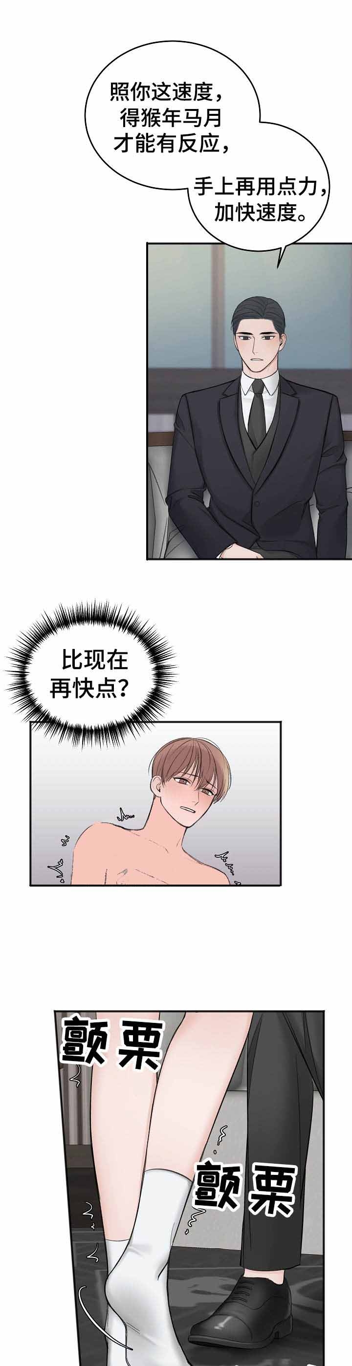私人房间 34话 第7页