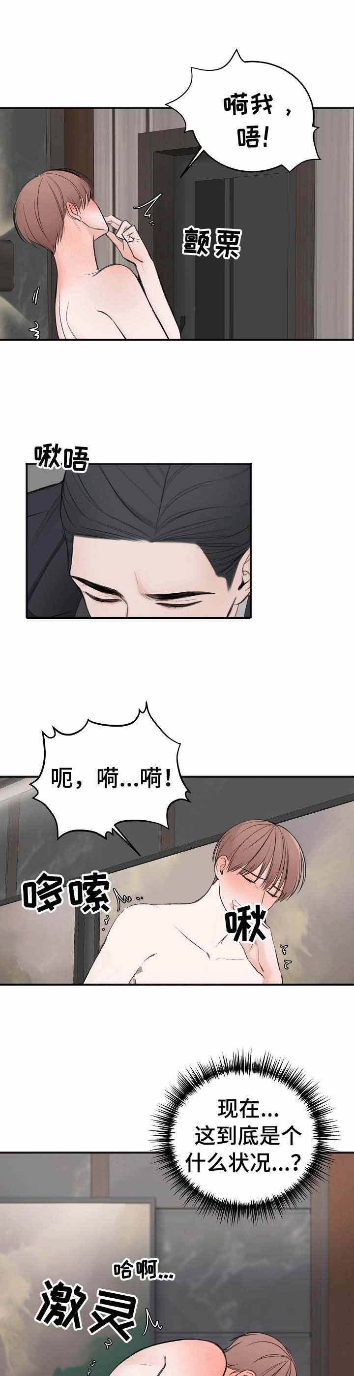 私人房间 35话 第2页