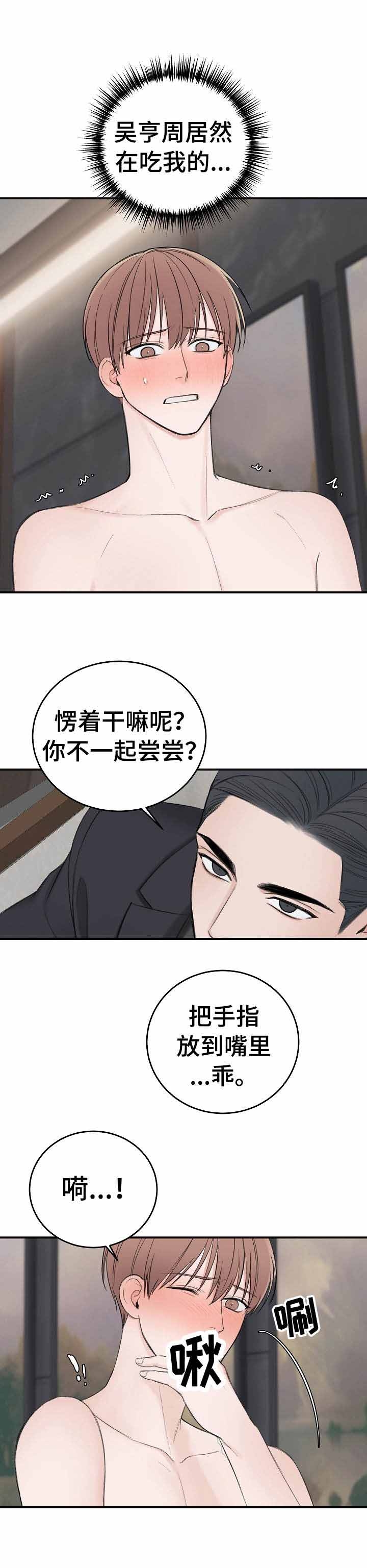 私人房间 35话 第1页