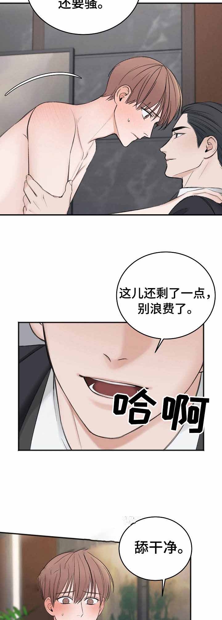 私人房间 35话 第4页