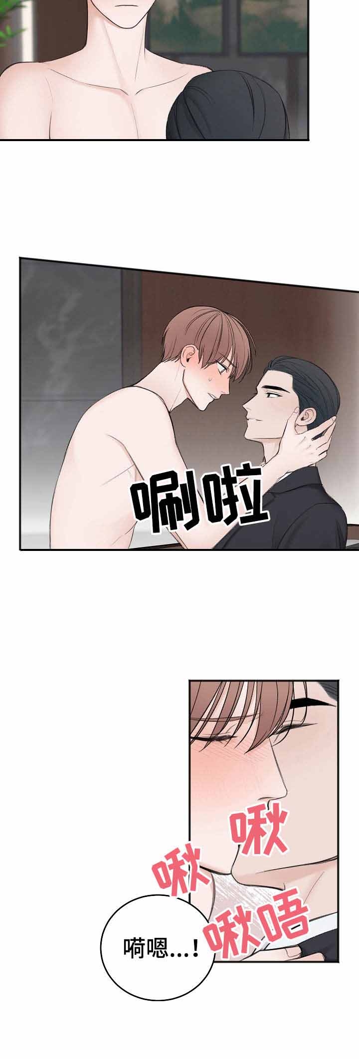 私人房间 35话 第5页
