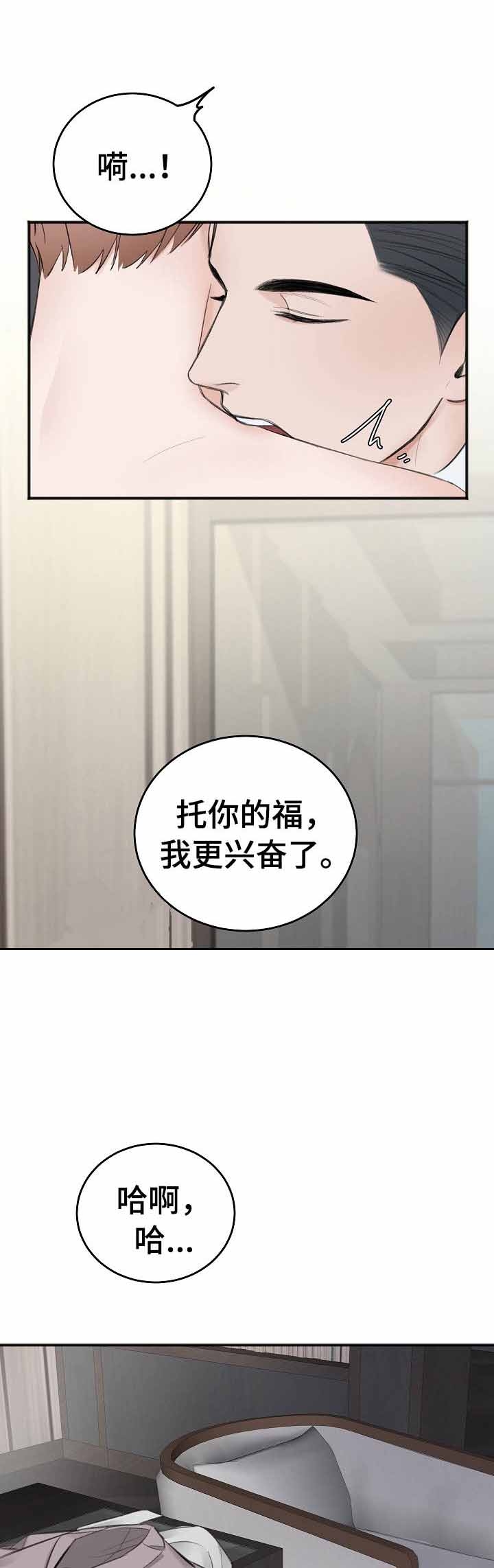 私人房间 35话 第7页