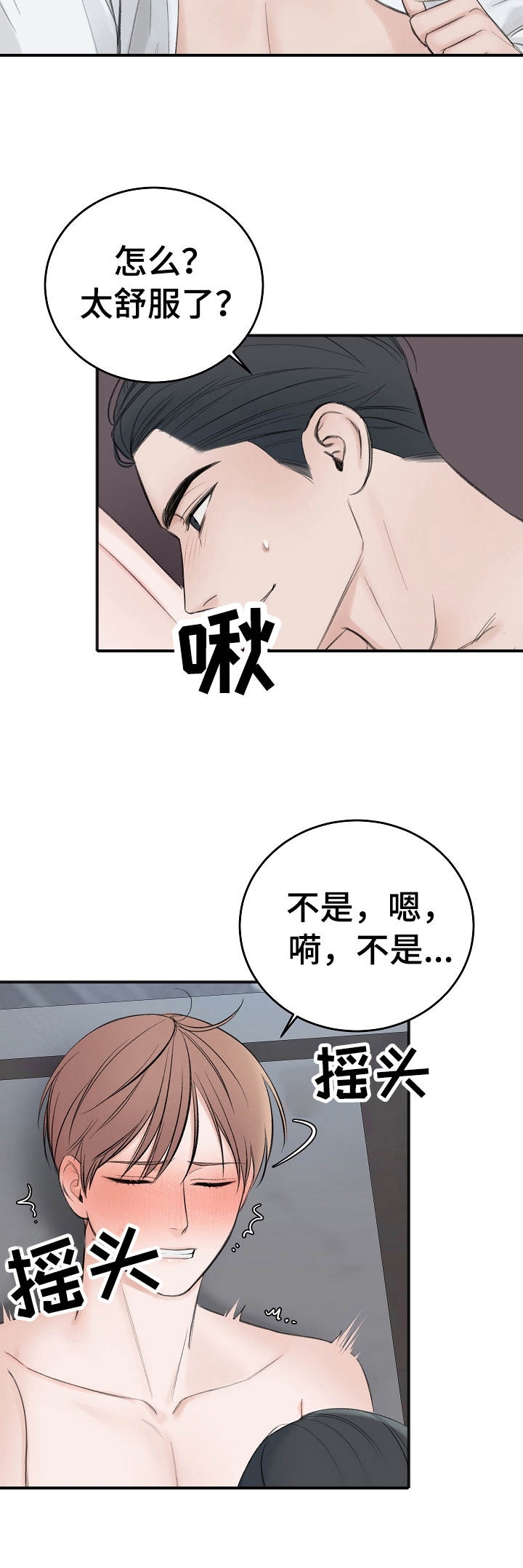 私人房间 35话 第10页