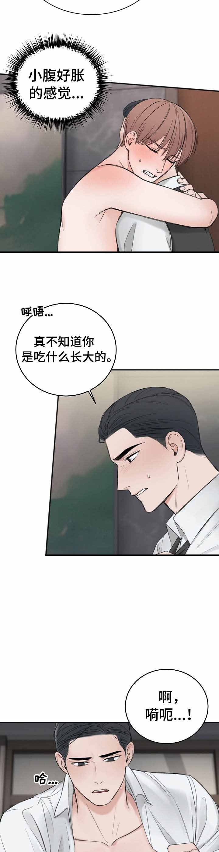 私人房间 35话 第9页