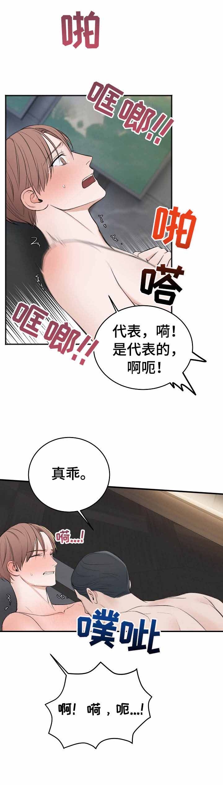 私人房间 36话 第4页