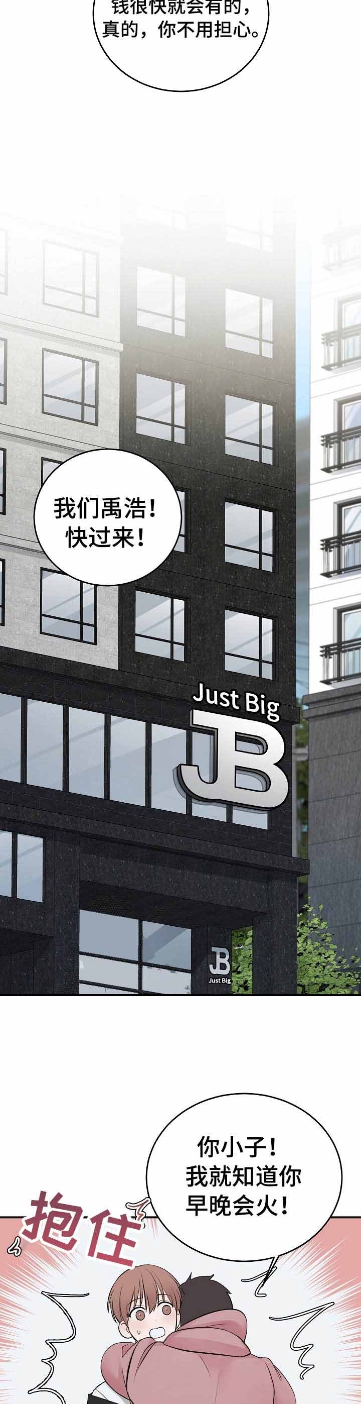私人房间 39话 第6页