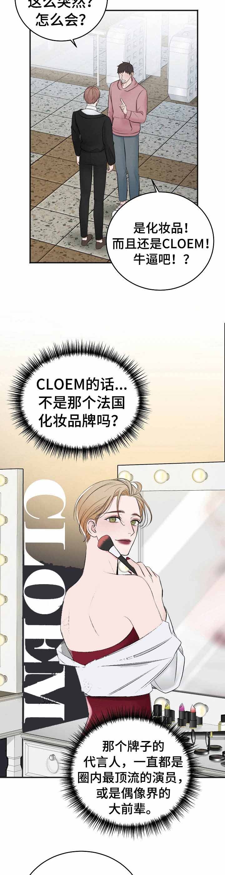 私人房间 39话 第8页