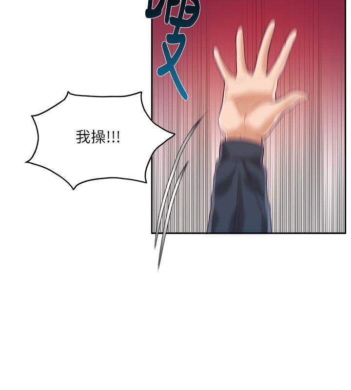 狼爪下的少女 第10話 第5页