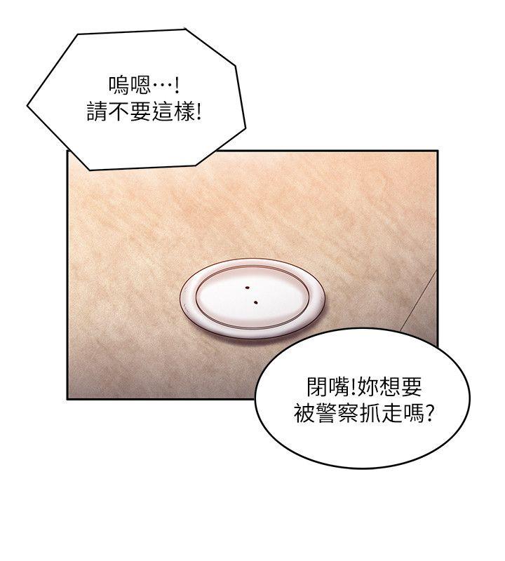 狼爪下的少女 第10話 第9页