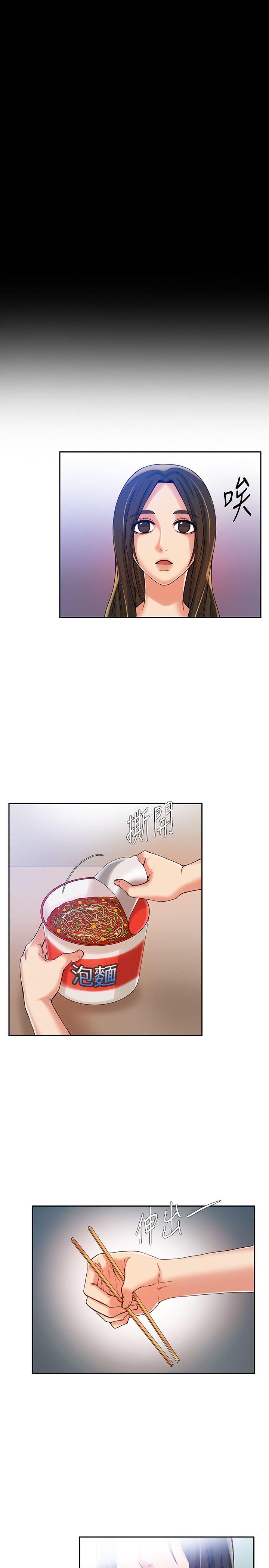 狼爪下的少女 第11話 第10页