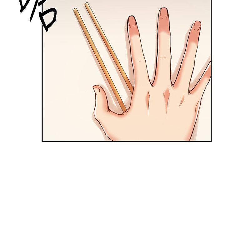 狼爪下的少女 第11話 第13页