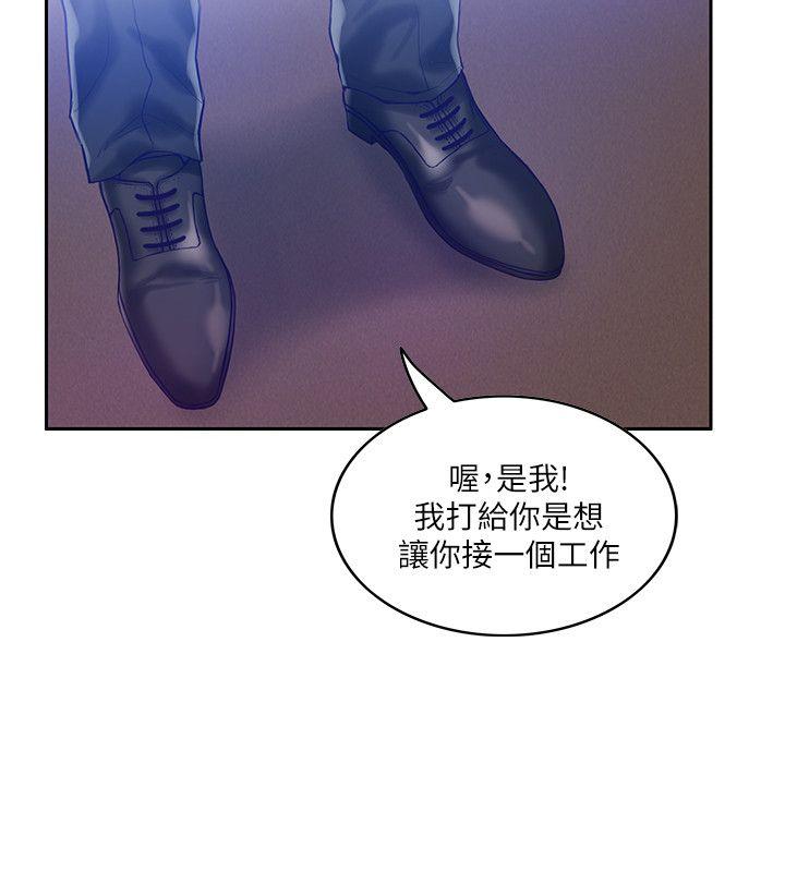 狼爪下的少女 第11話 第17页