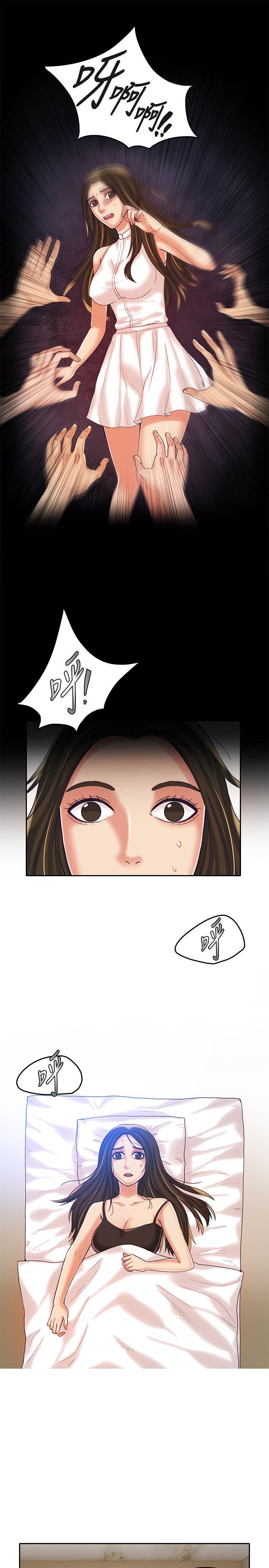 狼爪下的少女 第12話 第6页